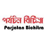 পর্যটন বিচিত্রা ডেক্স