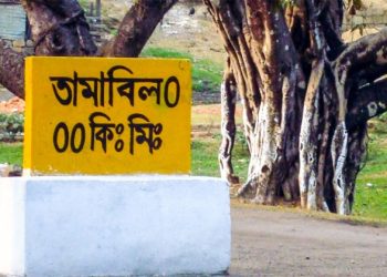 তামাবিল
