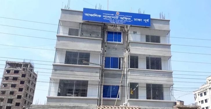 আফতাবনগরে পাসপোর্ট অফিসের কার্যক্রম শুরু
