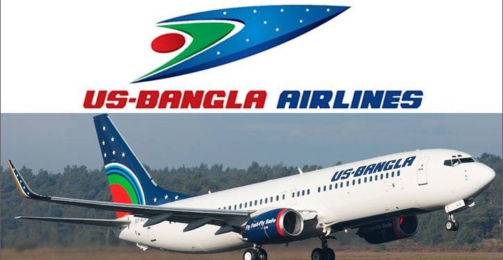 ১০ম বর্ষে পদার্পণ করলো ইউএস-বাংলা এয়ারলাইন্স
