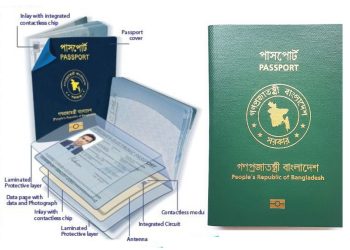 চলতি বছরই দেশে চালু হচ্ছে ই-পাসপোর্ট