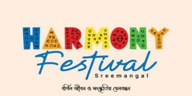 শ্রীমঙ্গলে শুরু হচ্ছে সম্প্রীতি উৎসব “হারমনি ফেস্টিভাল”