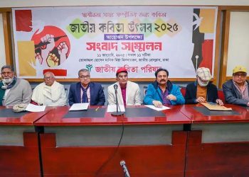 জাতীয় কবিতা উৎসব ১ ও ২ ফেব্রুয়ারি