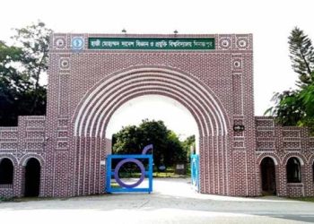 হাজী মোহাম্মদ দানেশ বিজ্ঞান ও প্রযুক্তি বিশ্ববিদ্যালয়