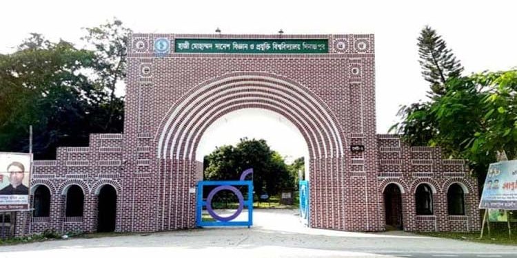 হাজী মোহাম্মদ দানেশ বিজ্ঞান ও প্রযুক্তি বিশ্ববিদ্যালয়