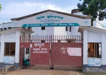 হিলি স্থলবন্দর