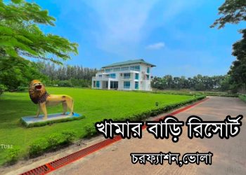 কৃষি খামার বাড়ি