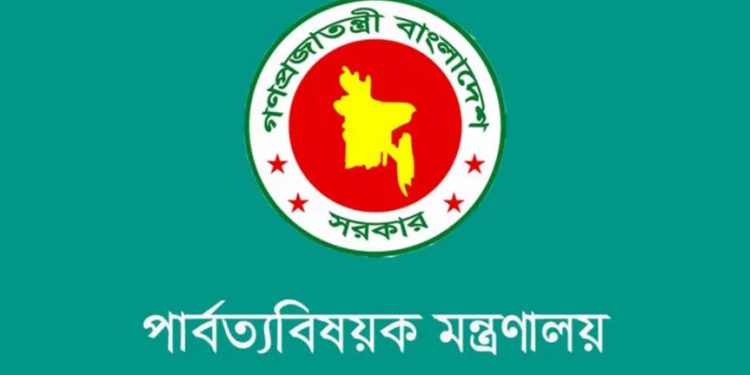 রাজধানীতে বৃহস্পতিবার থেকে শুরু হচ্ছে পার্বত্য মেলা ও তারুণ্যের উৎসব