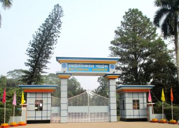 বোটানিক্যাল গার্ডেন