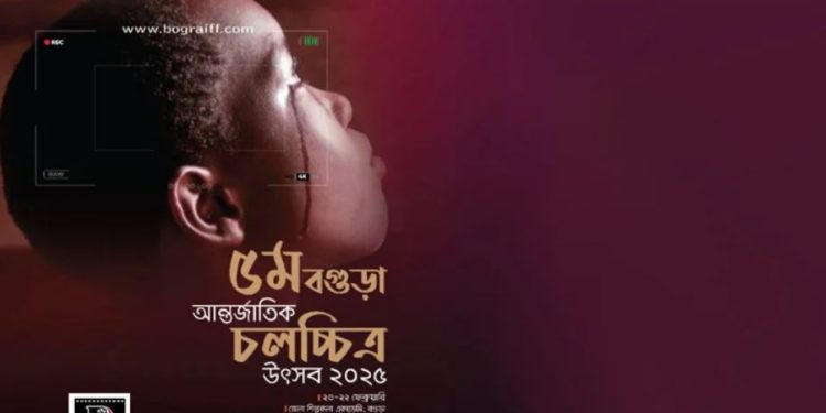 ৩৩ দেশের অংশগ্রহণে বগুড়ায় আজ থেকে আন্তর্জাতিক চলচ্চিত্র উৎসব শুরু
