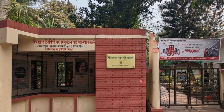 এস এম সুলতান কমপ্লেক্স