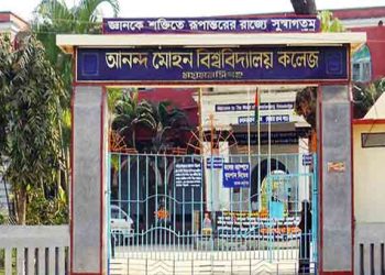 আনন্দমোহন কলেজ