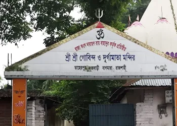 রাজা কংস নারায়ণের মন্দির বা তাহেরপুর দুর্গা মন্দির