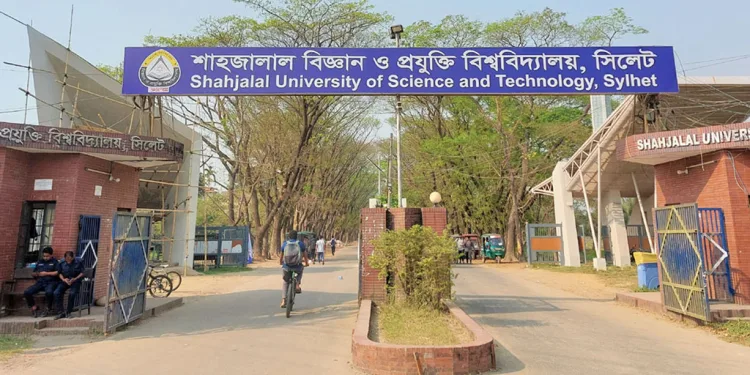 শাহজালাল বিজ্ঞান ও প্রযুক্তি বিশ্ববিদ্যালয়