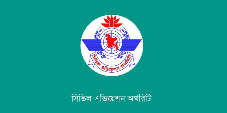 এয়ারলাইনস ব্যবসার লাইসেন্স পেল আকিজ বশির অ্যাভিয়েশন