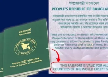 পাসপোর্টে ফিরছে ‘ইসরায়েল ব্যতীত’, পরিবর্তন আসছে জলছাপেও